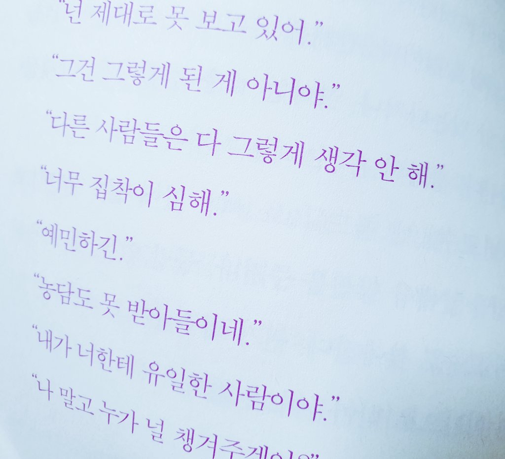 thanksrun's tweet image. #X와의안전이별
#SLAY #나르시시스트 말하는법~
#예민하긴
#집착이심하네
내가유일한응원자야
나말고 #누가널챙겨
#농담도못받아들이네
넌 #제대로못보고있어
#그건그렇게된게아니야
#사람들은그렇게생각안해

#Narcissist 자기애성성격장애
아마존스테디셀러
#RebeccaZung 저
#고영훈 역
#생각정거장