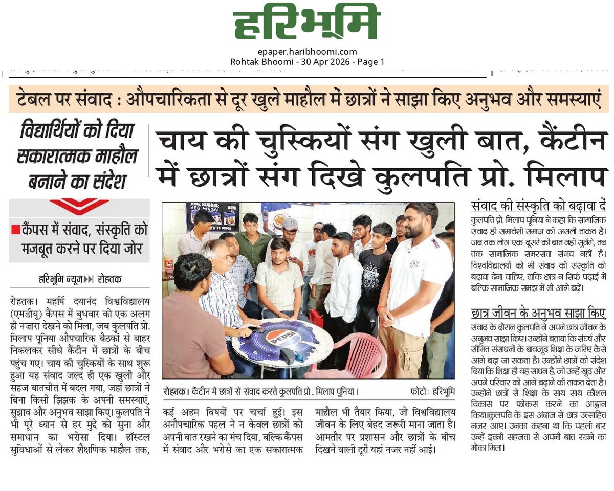 M.D.UNIV. ROHTAK tweet media