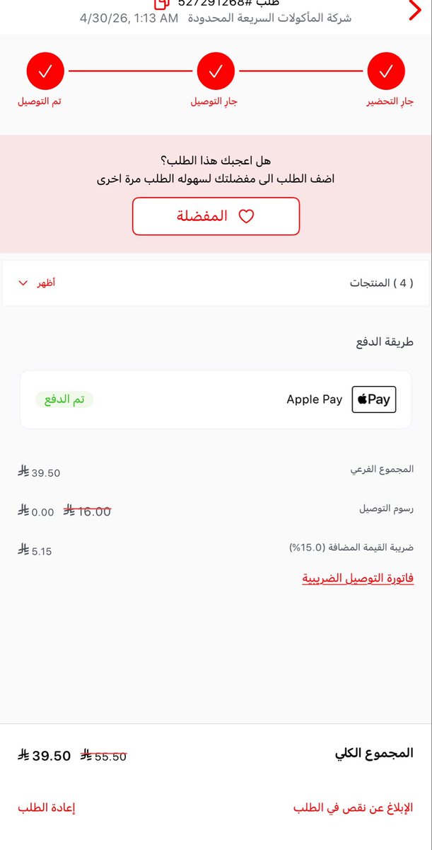 إيلا tweet media