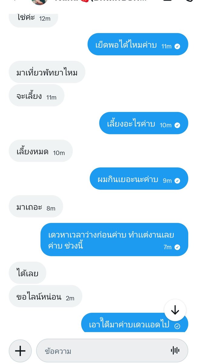 ชิวๆ tweet media