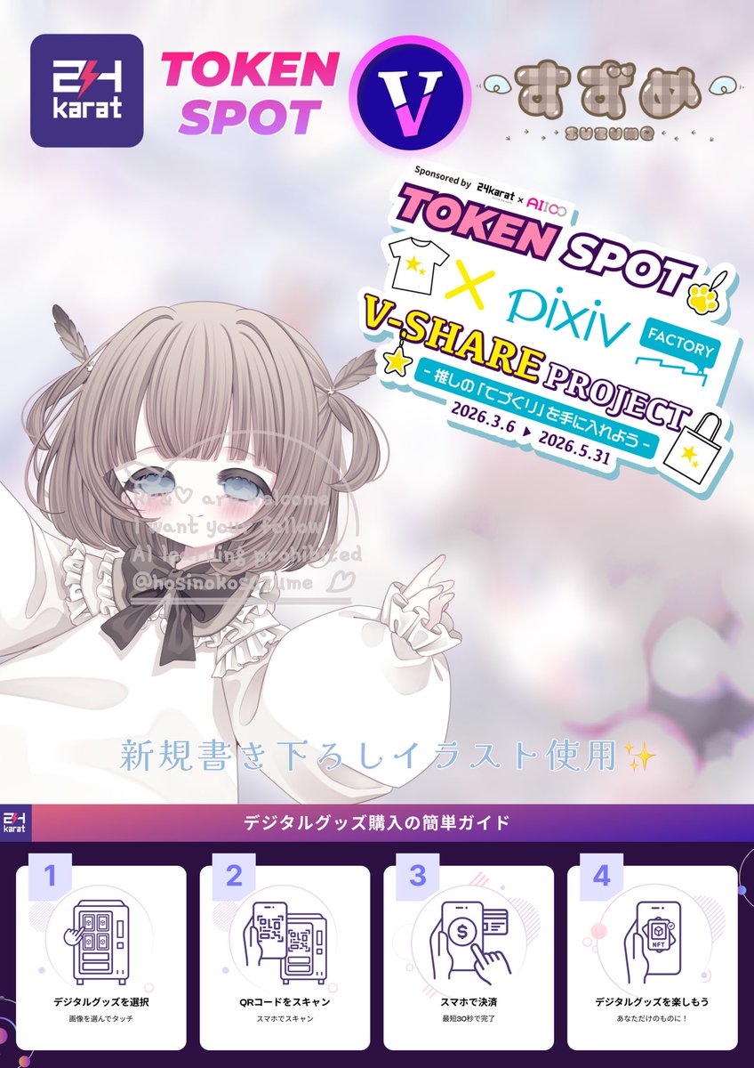 すずめ🐥☁5/7 1枚絵公開🕊🤍´- (@hosinokosuzume) / Posts / X