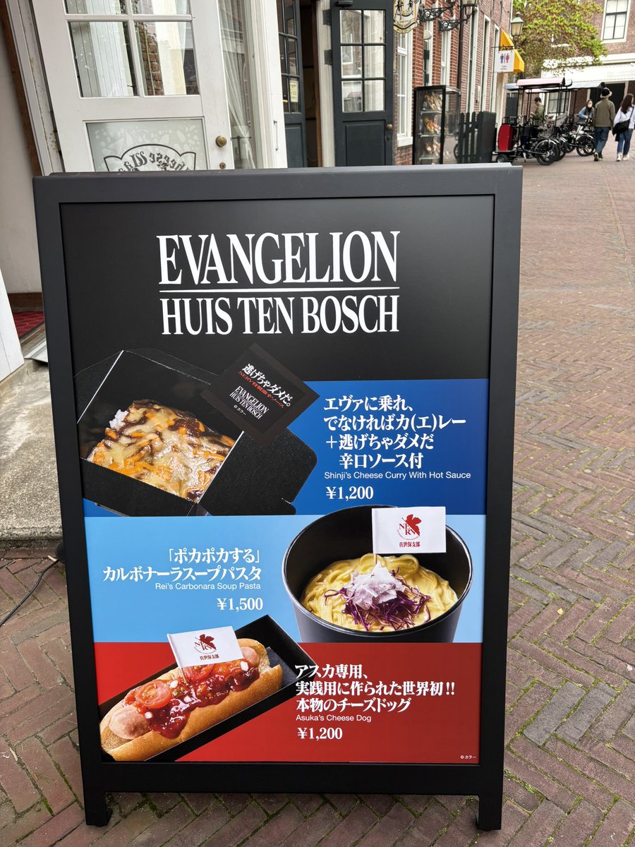 Megumi_Ogata's tweet image. 「Hang In There!」計画、2165日目！
#ハウステンボス #エヴァ ライド。想像以上に凄かった+コラボ飯旨い。特に写真のサキエルハンバーグとレモンステーキ。ぜひご賞味あれ。

Hang In There! = 我々が直面している問題は困難だけど、諦めずにがんばれ！ちいさな楽しみをみつけていこう。
#HangInThere