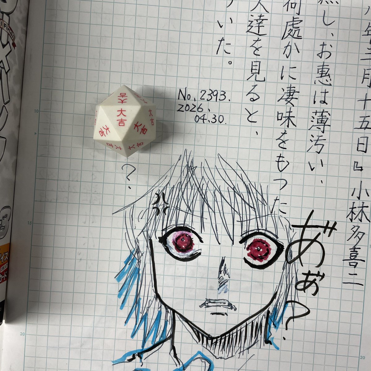 🆔くらめりまの 𝟘𝟝月 🎏(仮) tweet media