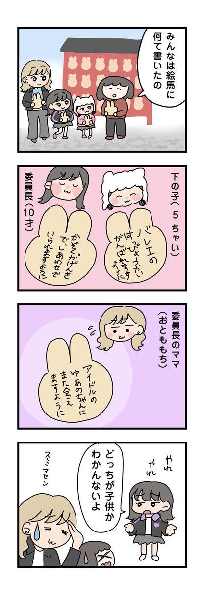 ひろせももち tweet media