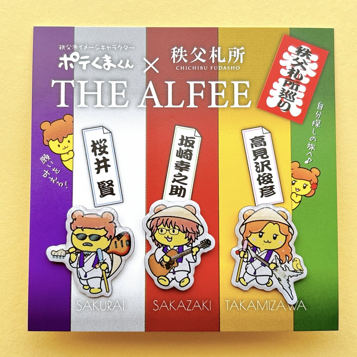 【公式】「ポテくまくん」(埼玉県秩父市) tweet media