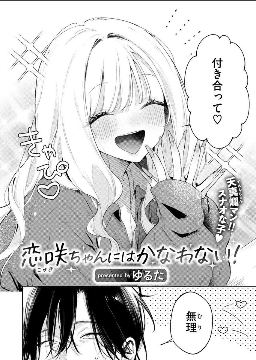 キレやすいガイル tweet media