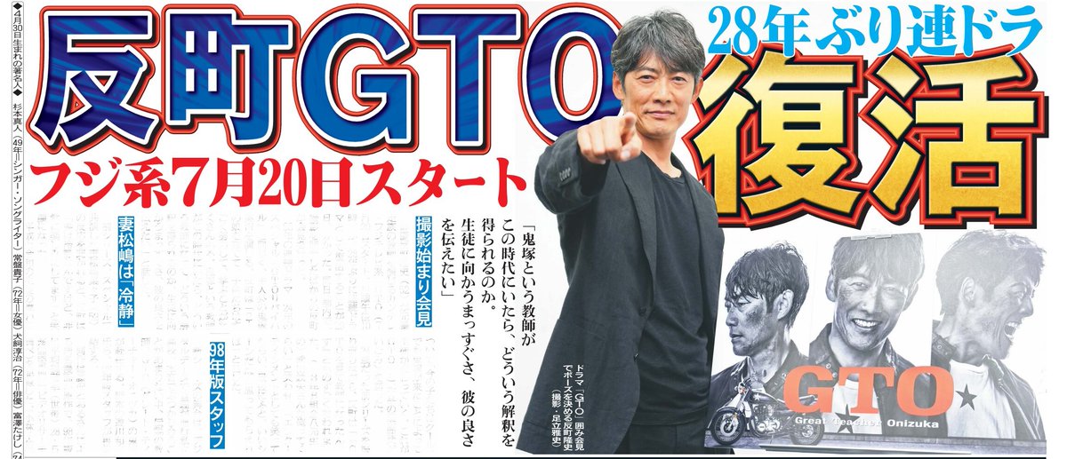 日刊スポーツSHOP on X: 