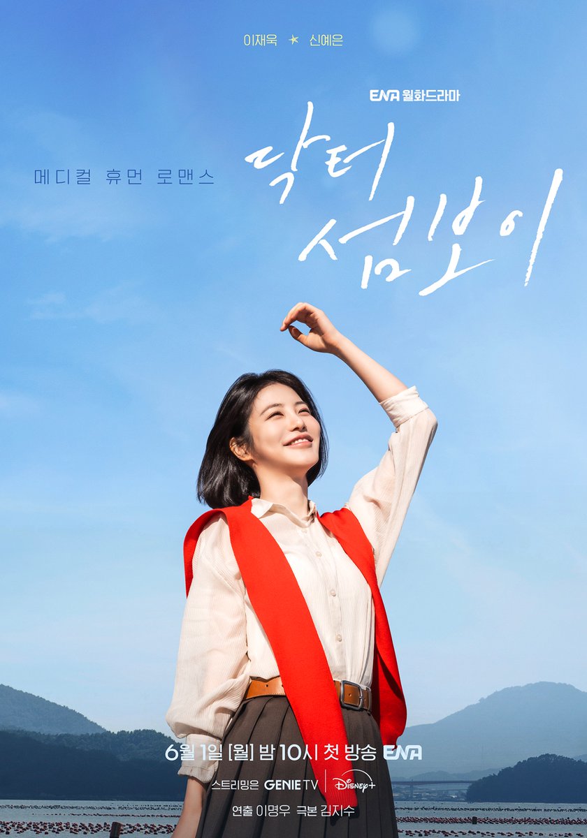 kdrama diary tweet media