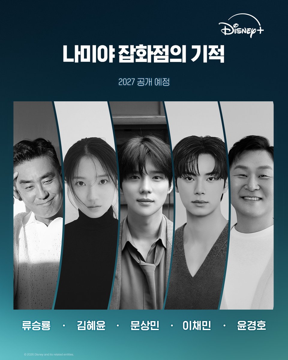 Disney Plus Korea tweet media