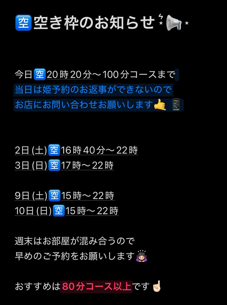 😈あげは様🩵@川崎のサキュバス tweet media