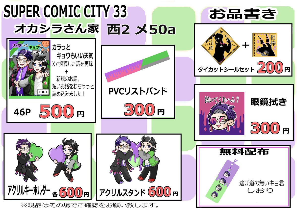 +ぐるぐーる+〔5/6西2 メ50a〕 tweet media