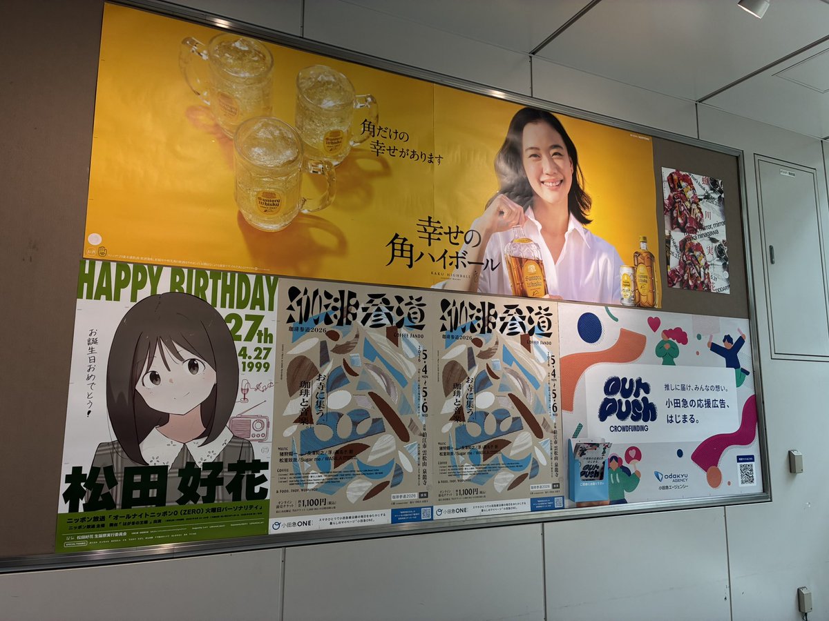 ひな図書 ポスター 松田好花 日向坂46の松田好花、初写真集の特典ポスター＆ポストカード公開