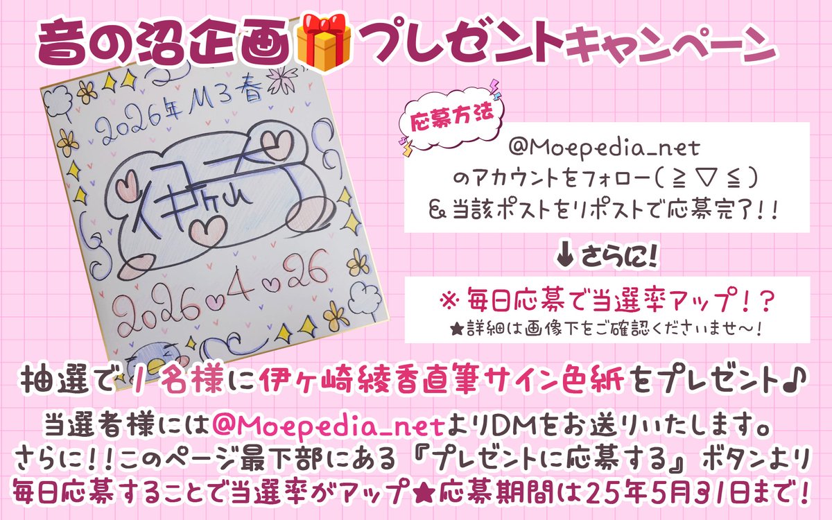 Moepedia.net（モエペディア）美少女ゲームカレンダー tweet media