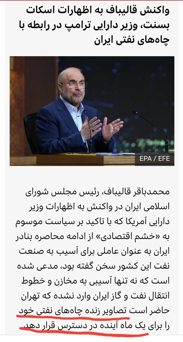 For Peace (صلح جو) tweet media