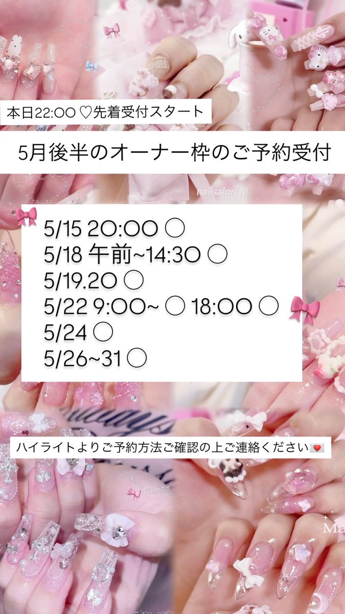 𝙣𝙖𝙞𝙡𝙨𝙖𝙡𝙤𝙣 𝙈𝙖𝙥𝙡𝙚𝙜𝙚𝙢🐰⸝꙳* tweet media
