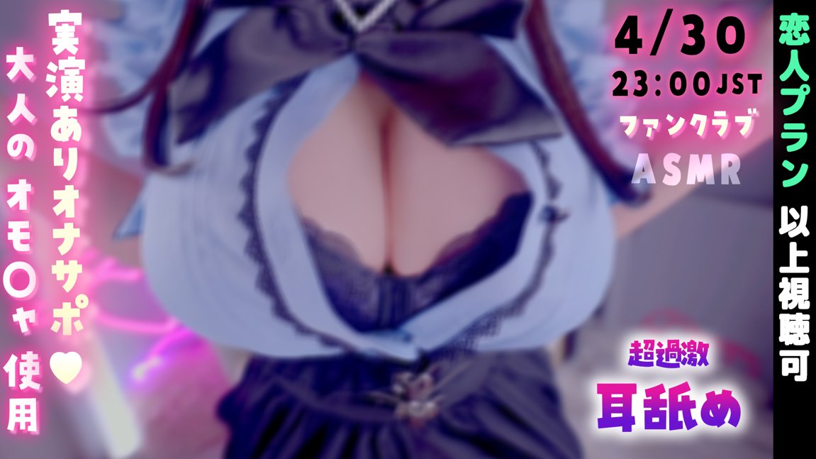 まこと👑ᴍᴀᴄᴏᴛᴏ/ASMR tweet media