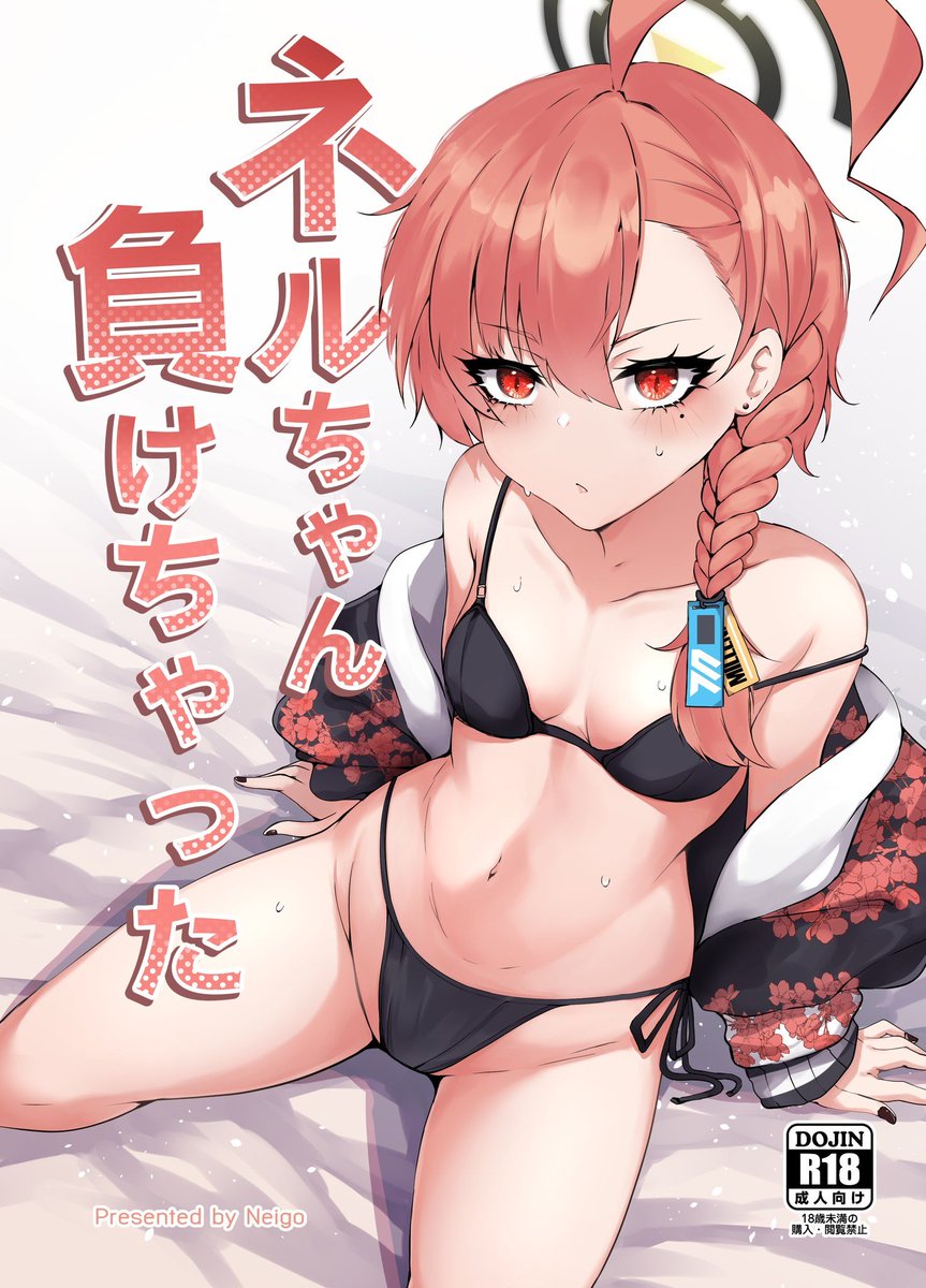 Neigo-san🔞┃ tweet media