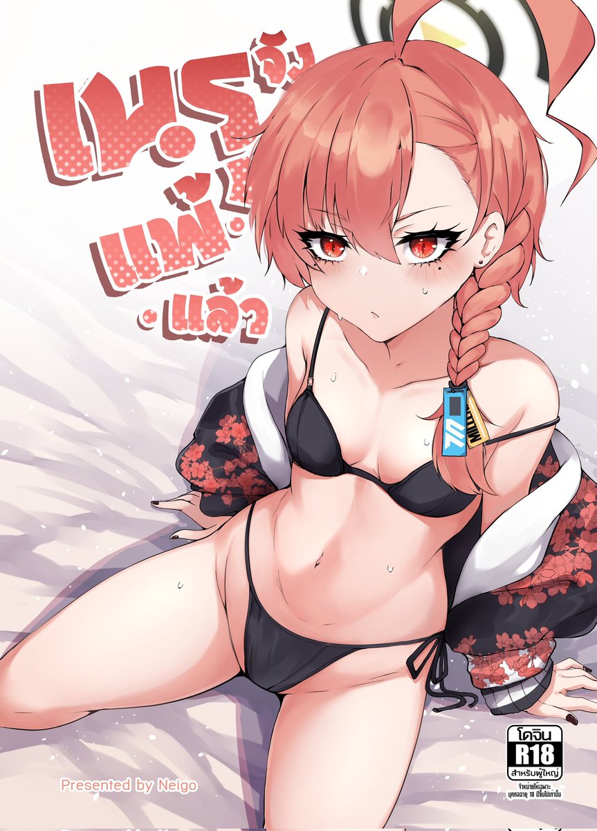 Neigo-san🔞┃ tweet media