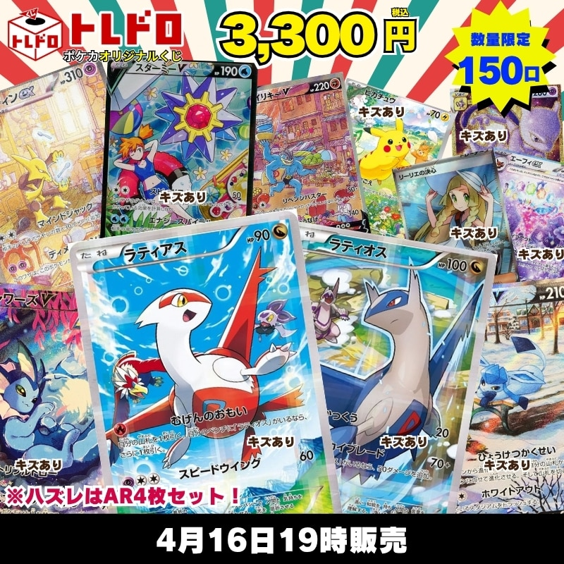 こちら残り89口 ハズレはAR4枚セットになってます ＃ポケモンカード