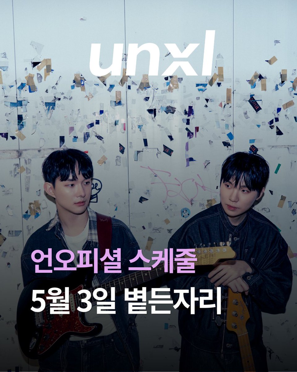 MYTH_Archive's tweet photo. 언오피셜 UNXL
홍대 인디 음악이 모이는 자리, 볕든자리
언오피셜의 라이브를 만나실 수 있습니다

📍 5월 3일 (일)
⏰ 18:15 – 18:50
📍 플렉스라운지
—
5월 2일부터 3일까지
5개 공연장, 42팀이 공연
—
🎟 현장 판매 없음
🎟 예매 마감: 4/30 22:00
ㅡ
#언오피셜 #UNXL
#볕든자리 https://t.co/or3utzjFUb