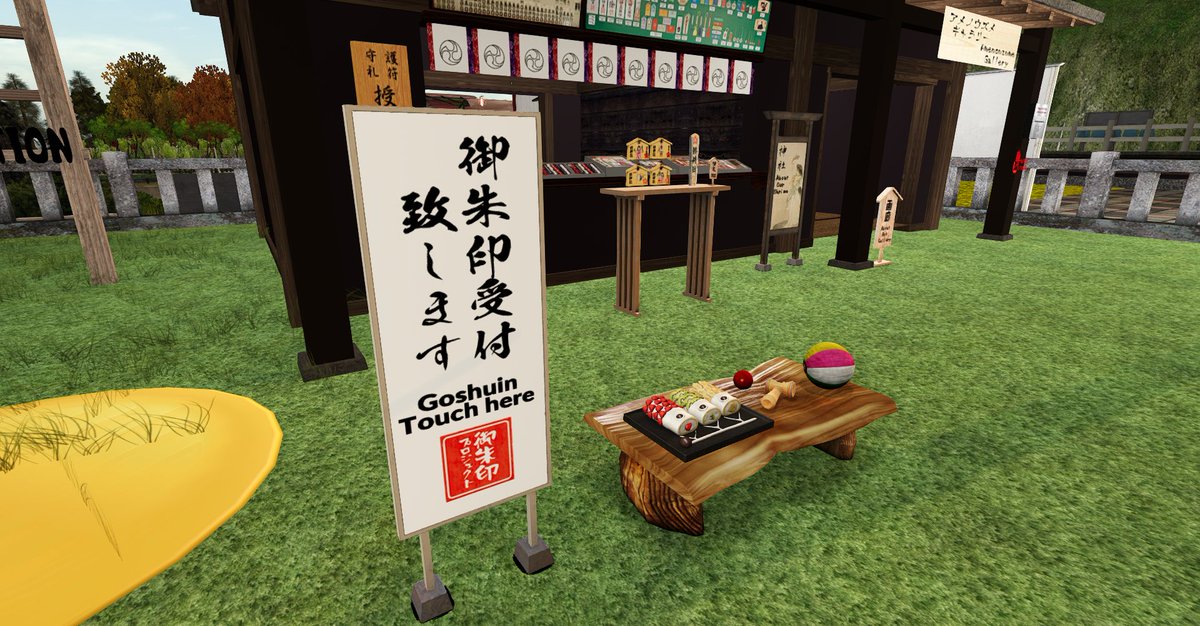 Suzu Shrine in Secondlife 鈴神社 tweet media