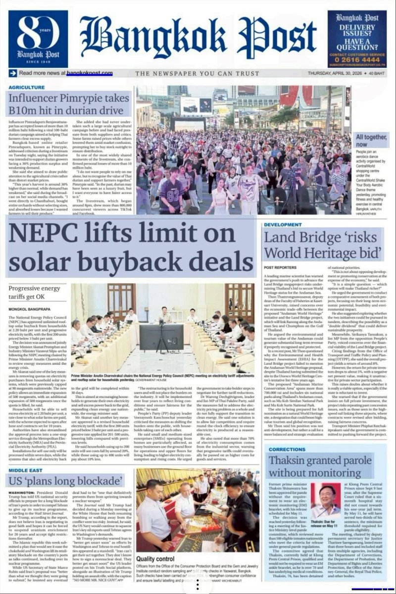 motorwars's tweet image. หน้า 1 หนังสือพิมพ์ฉบับต่างๆเช้านี้
Bangkok Post ประชาชาติธุรกิจ ฐานเศรษฐกิจ
วันที่ 30 เมษายน 2569
30 April 2026
#Thailand #newspaper #frontpage