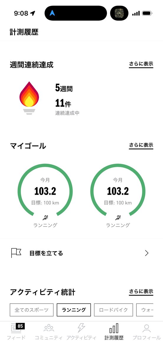 spasuzuking's tweet image. 久しぶりに良いペースで走れた🙆
たまたまなのか
フォームの意識を変えたからなのか🏃‍➡️

為末大学というのが
fbに流れてきたのをみて
横の意識ではなく
縦の意識というのを念頭に走った🏃‍➡️
蹴り出すというより
股関節の上半身🥷

#ランニング  #朝活 #running #スタートアップ  #朝ラン