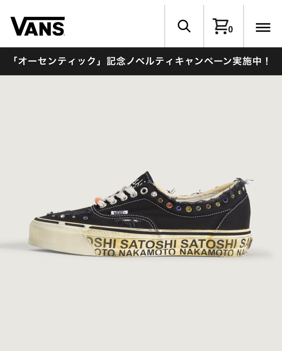 鈴木様、専用 OTW by Vans x Satoshi Nakamoto エラ 95 Gems VANS公式抽選受付中