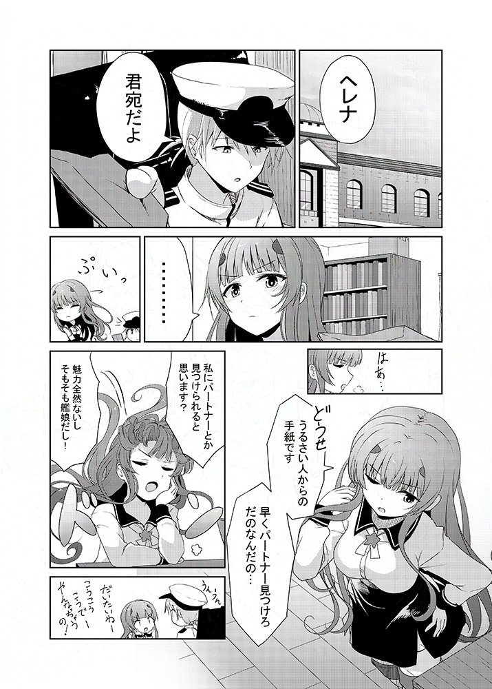 meitoro＠C107 １日目(火曜日)東"T"-25ｂ tweet media