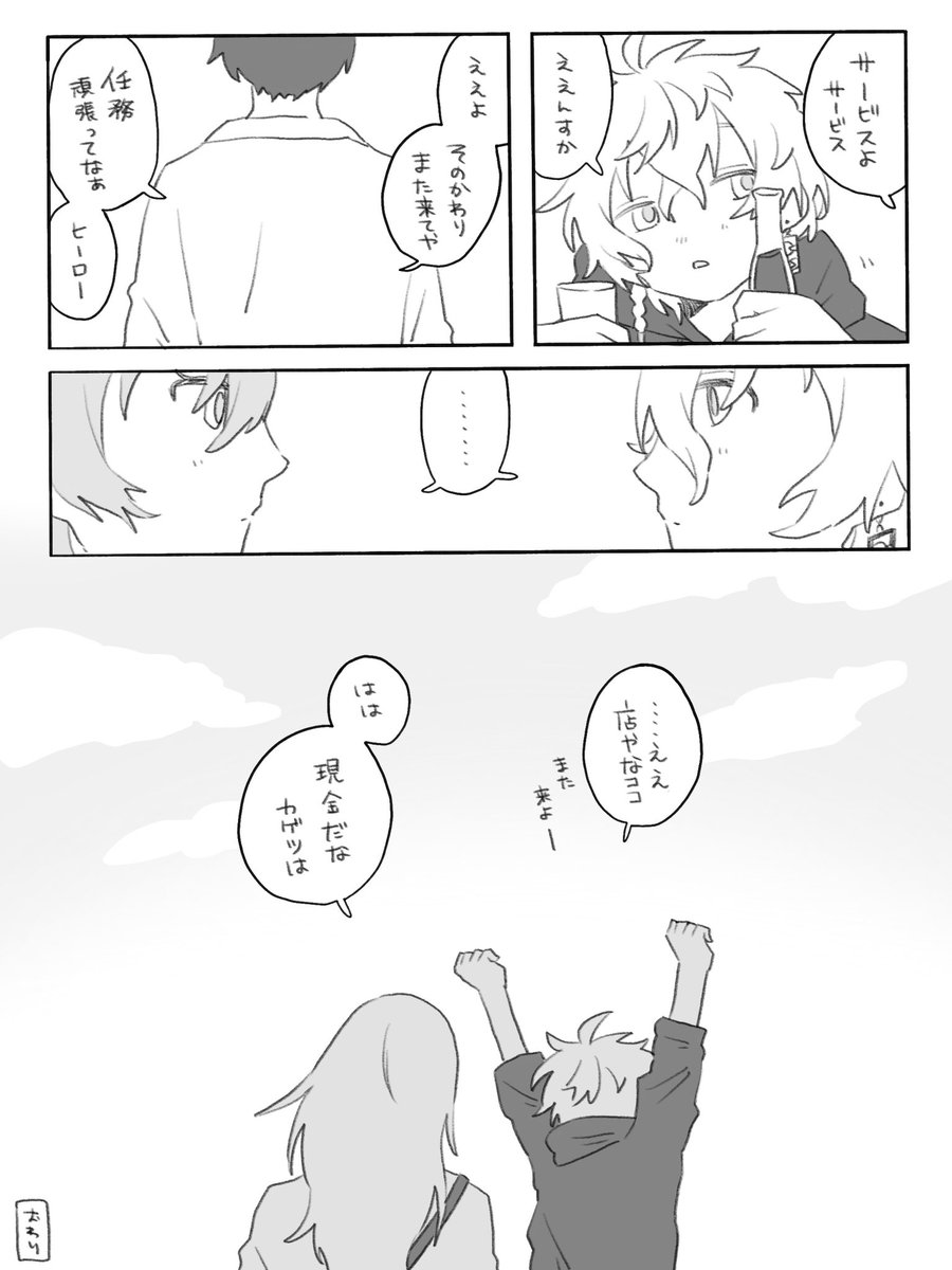 もや tweet media