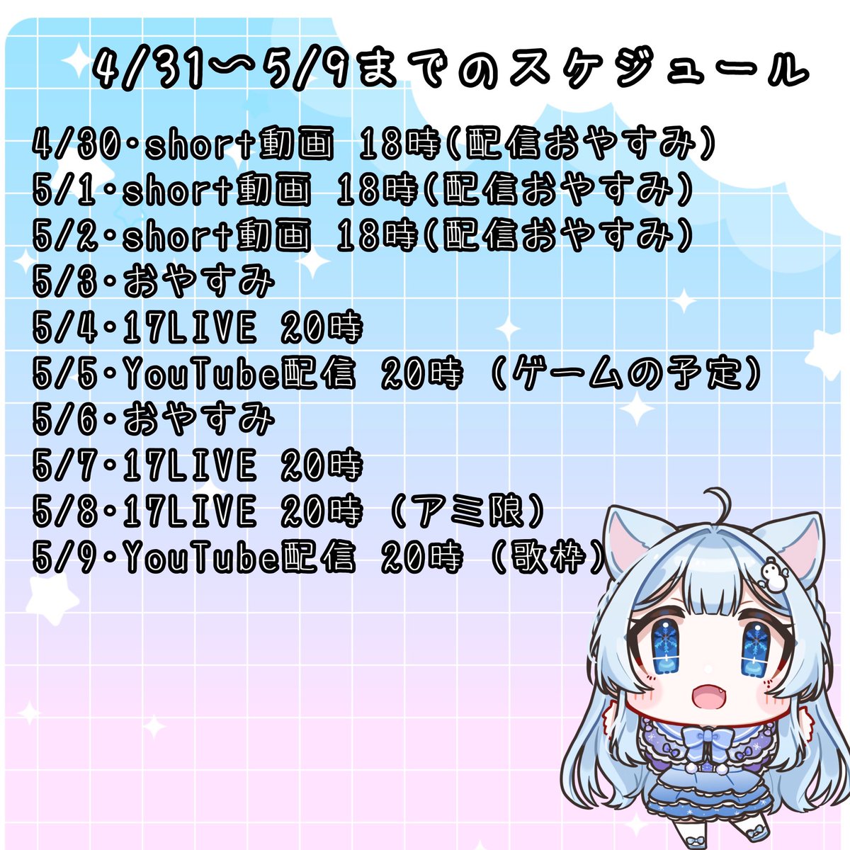 美森ゆの☃️Vliver💙 tweet media