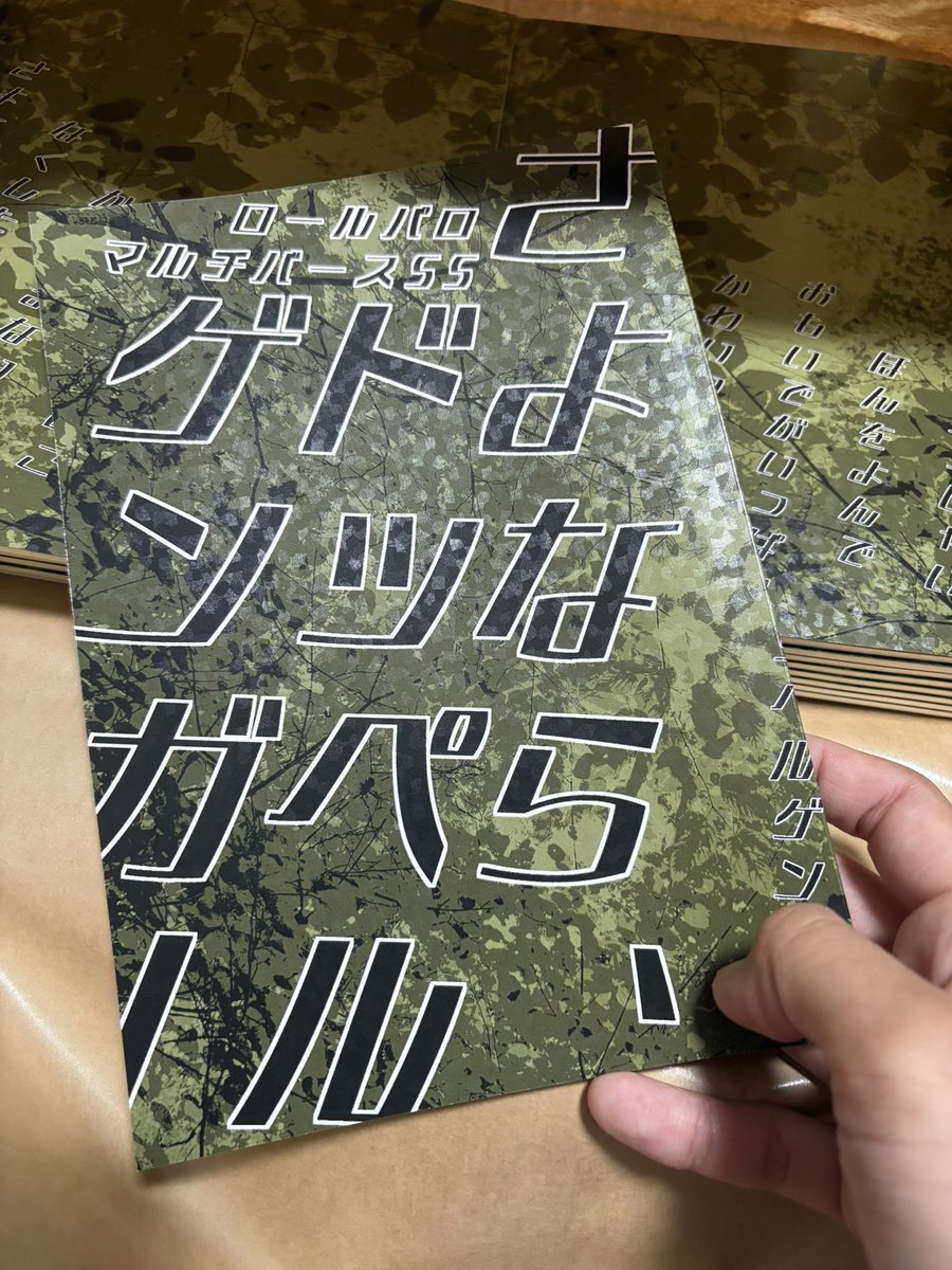 せっぱ@5/6 東１か14a tweet media