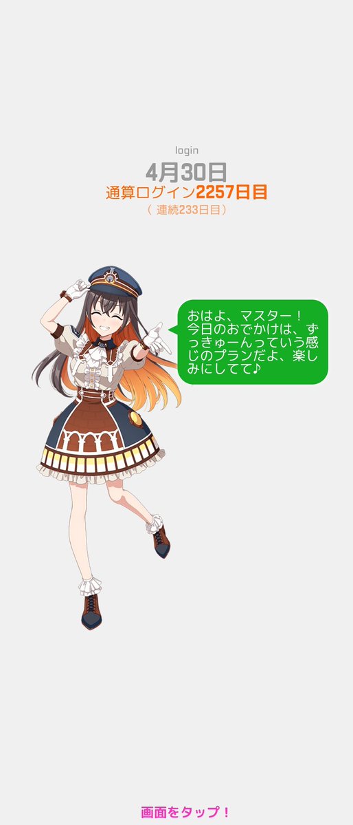 アルタイル tweet media
