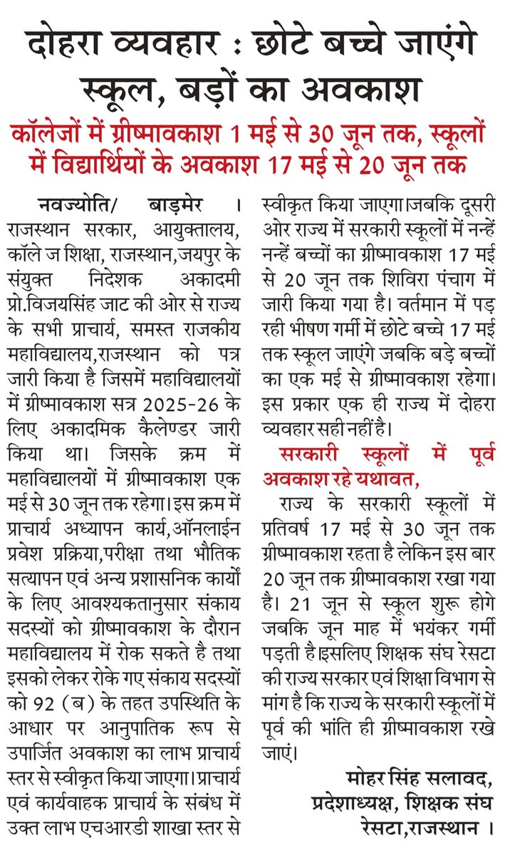 मोहरसिंह सलावद tweet media