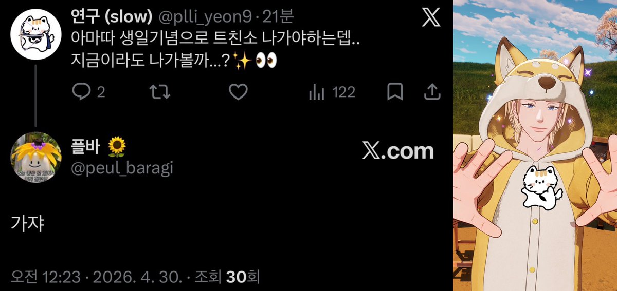 연구 (slow) tweet media