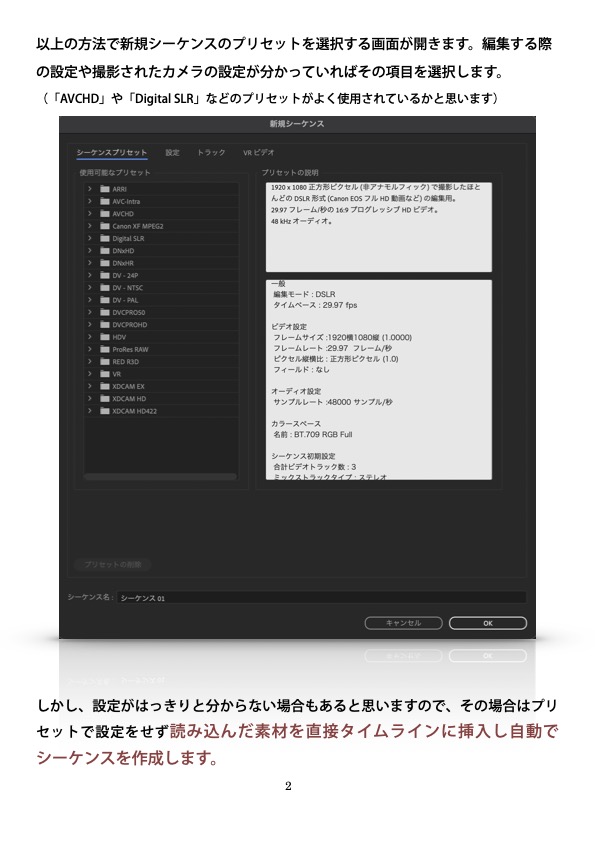 YoMa_Tweet's tweet image. 【💡2-1 シーケンスの作成・設定・クリップの同期】（期間限定公開）
無料で動画編集を体系的に学べます❗️
添付のテキストをご覧ください👍
ぜひ、フォロー❤️コメントお願いします😀
umekuriuete.base.shop/items/76910129
coconala.com/services/29250…
#動画編集講座 #AdobePremierePro #映像制作 #基礎 #初心者