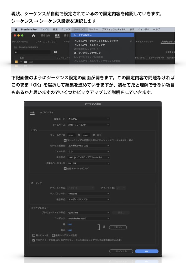 YoMa_Tweet's tweet image. 【💡2-1 シーケンスの作成・設定・クリップの同期】（期間限定公開）
無料で動画編集を体系的に学べます❗️
添付のテキストをご覧ください👍
ぜひ、フォロー❤️コメントお願いします😀
umekuriuete.base.shop/items/76910129
coconala.com/services/29250…
#動画編集講座 #AdobePremierePro #映像制作 #基礎 #初心者