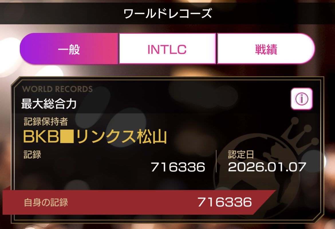 BKB■リンクス松山 tweet media