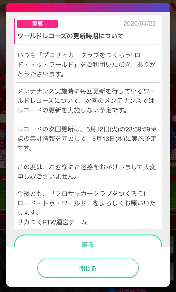 BKB■リンクス松山 tweet media