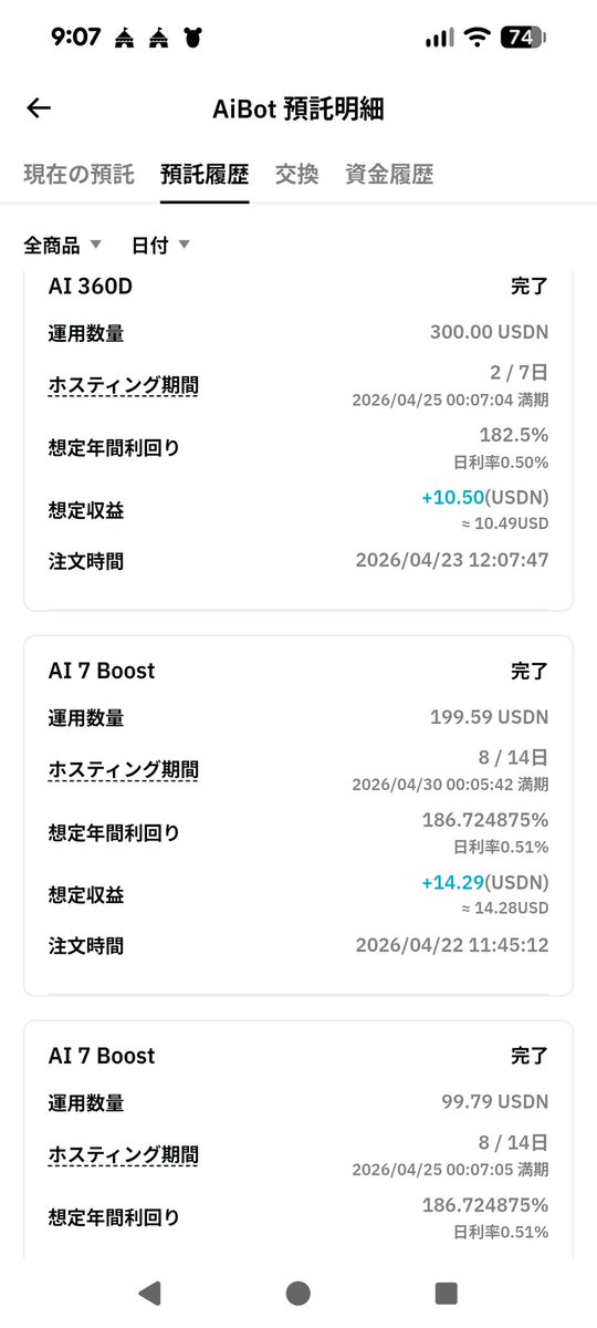 pe_zai's tweet photo. 2個目のAI7boost
200USDT分が200USDNでちゃんと返金されました。

ポスティング期間7日から14日に変わっておかしいけど…
返金を確認しました

1個目は今だに調査中とだけ… https://t.co/EoKXUQFaTl