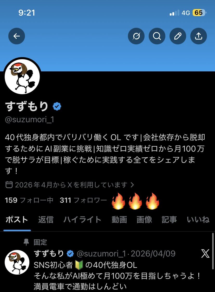 すずもり tweet media
