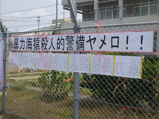 ボギーてどこん（浦添新基地建設見直し協議会） tweet media