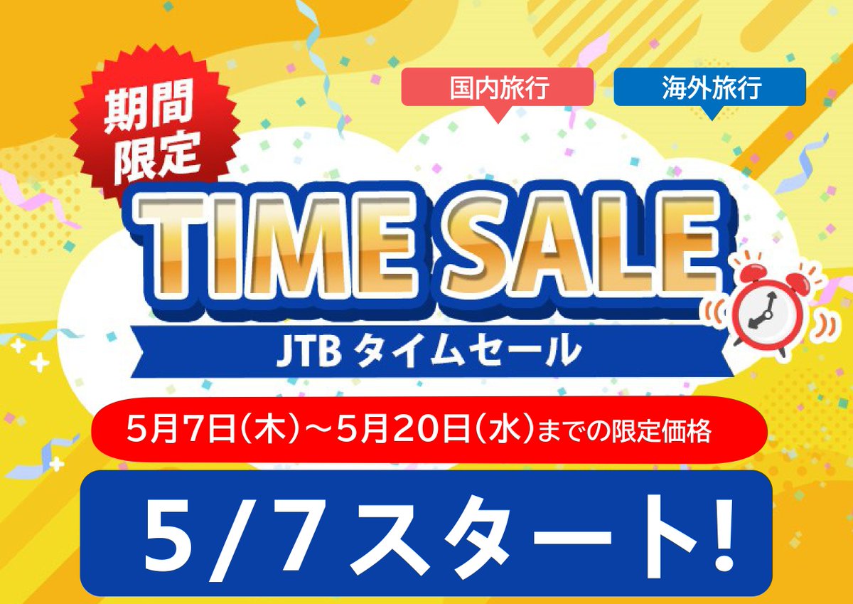 世界の街歩き by JTB tweet media