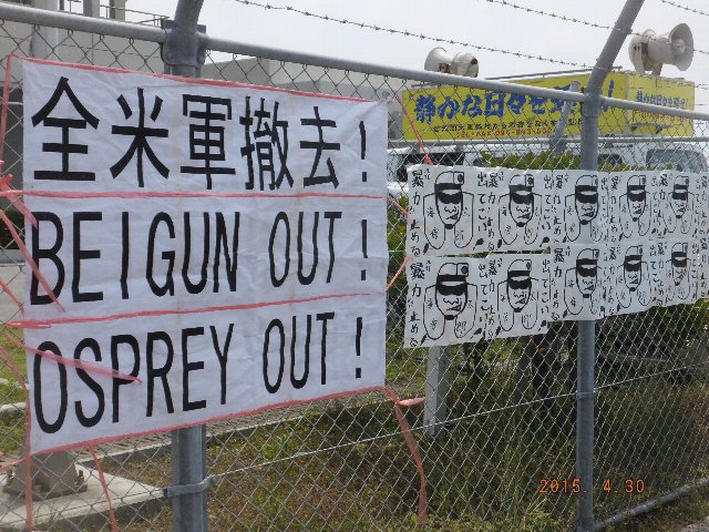 ボギーてどこん（浦添新基地建設見直し協議会） tweet media