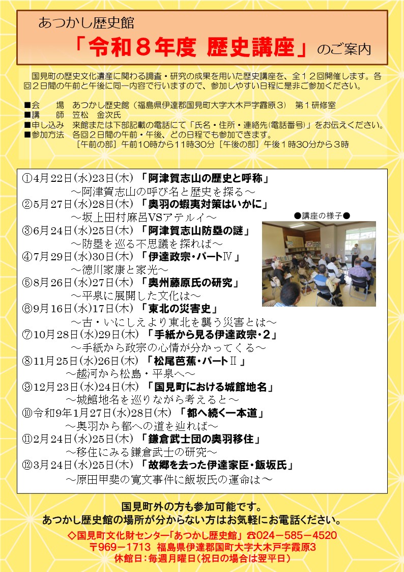 福島県国見町 tweet media