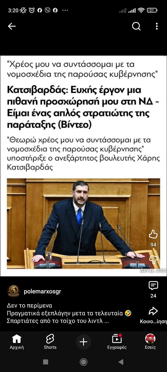 Ουδέν Σχόλιον.Συνχρονοι Ιούδες