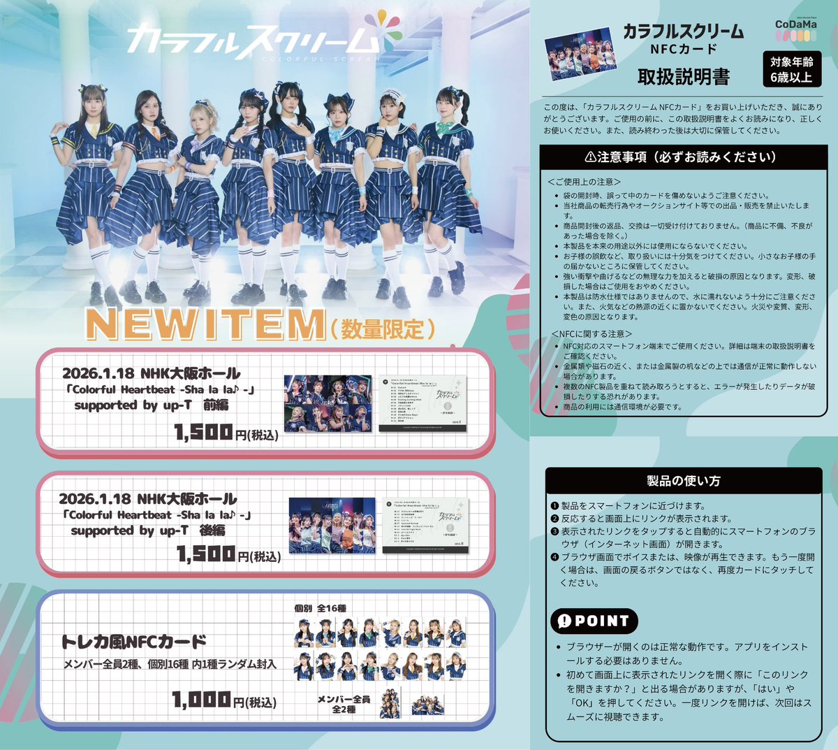 カラフルスクリーム tweet media
