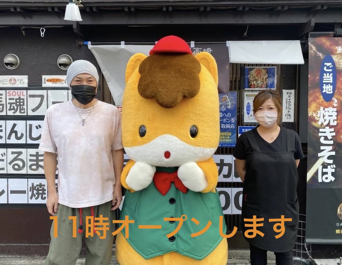 二代目焼きまんじゅう だるま本店 tweet media