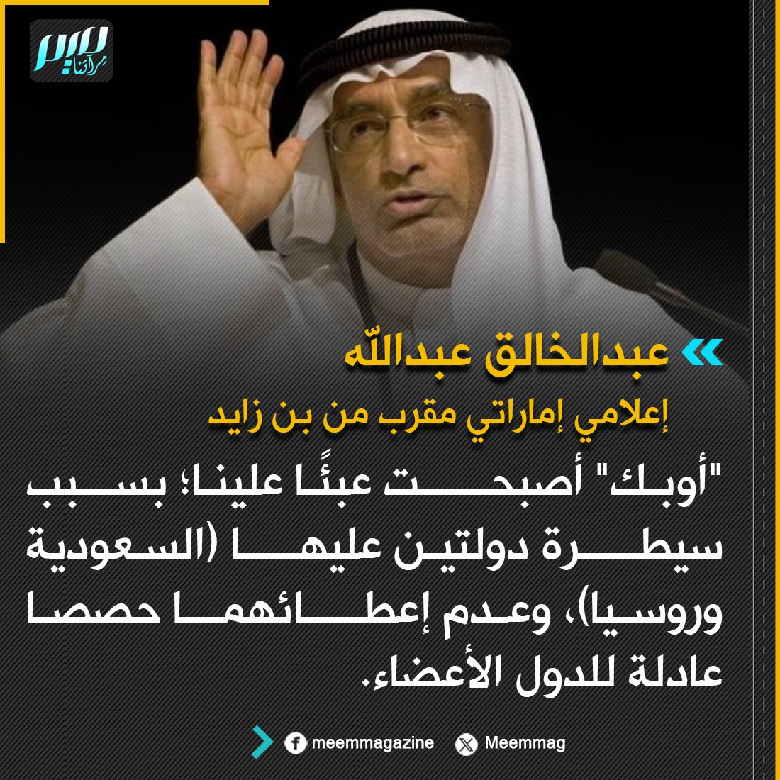 مجلة ميم.. مِرآتنا tweet media