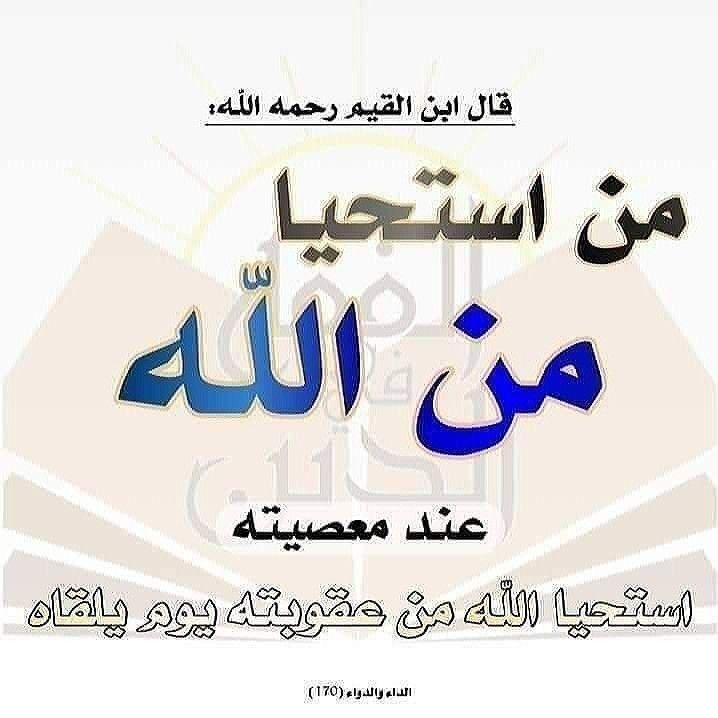 كن مفتاحا لِلْخَيْرِ مغلاقا لِلشَّرِّ tweet media